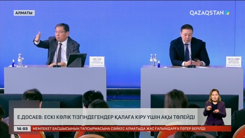 Енді ескі көлік иелері Алматыға кіру үшін ақы төлейді