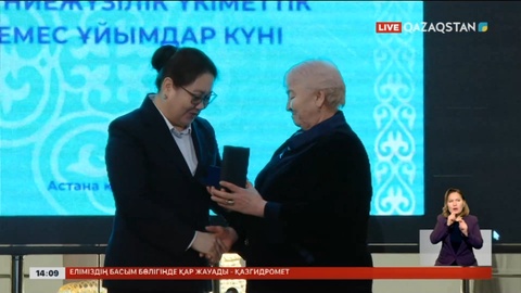 Қазақстандағы үкіметтік емес ұйымдар саны 2,5 есе артты