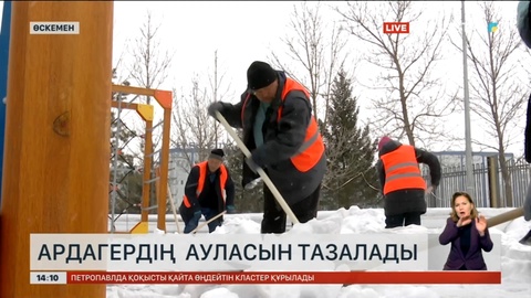 Өскемендіктер ардагерлердің ауласын қардан тазартты