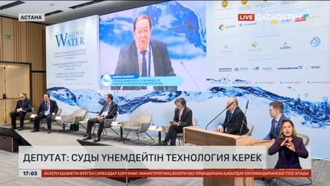 Депутат: Су үнемдейтін технология керек