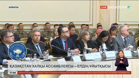 Алматыда Қазақстан Халқы Ассамблеясының 30 жылдығына орай этнос өкілдері бас қосты