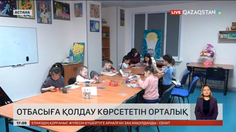 Елордадағы «Замандас» қоғамдық қоры отбасыларға тегін қызмет ұсынады