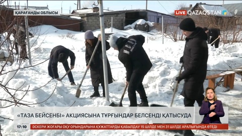 Еліміздің әр өңірінде «Таза бейсенбі» акциясы өтті
