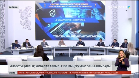 Елімізде инвестициялық жобалар арқылы 188 мың жұмыс орны ашылады