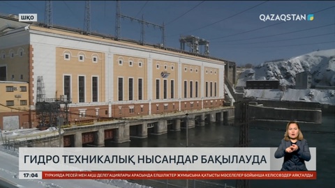 ШҚО гидронысандары көктемгі тасқынға дайын