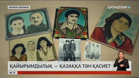 Алғыс айту күні әр қазақстандық үшін қасиетті мерекеге айналды