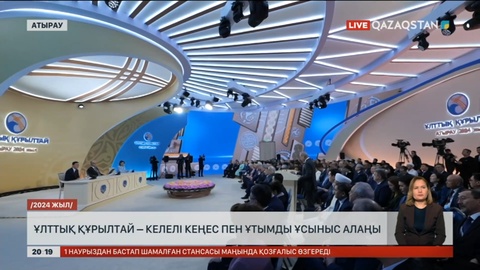 Кезекті Ұлттық құрылтай Көкшетауда өтеді