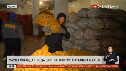 Ақтөбедегі ірі дүкендерде шіріген картоп сатыла бастаған