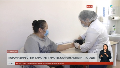 Коронавирустың тарауы туралы ақпарат жалған болып шықты