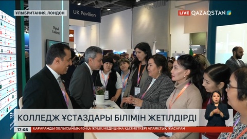 Колледж ұстаздары білімдерін Лондонда жетілдіруде