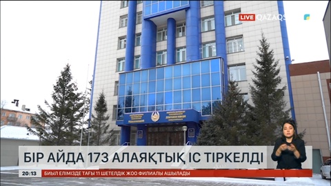 Павлодарда бір айда 173 алаяқтық іс тіркелді