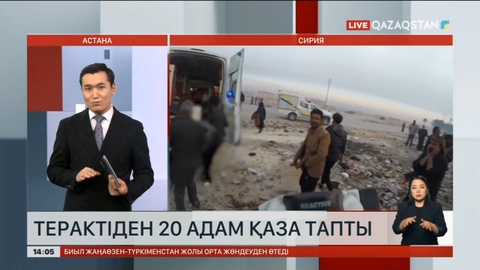 Сириядағы терактіден 20 адам қаза тапты