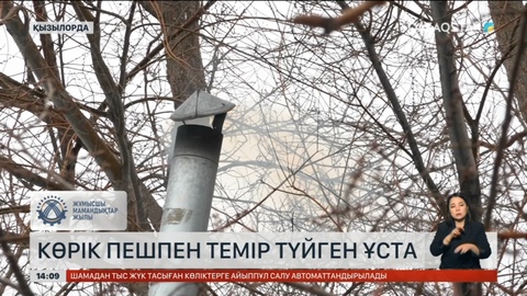 Қызылорда облысындағы ұста сан ғасырлық тарихы бар кәсіпті жаңғыртып