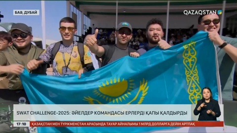 SWAT Challenge - 2025: Қыз-келіншектер командасы ерлерді қапы қалдырды