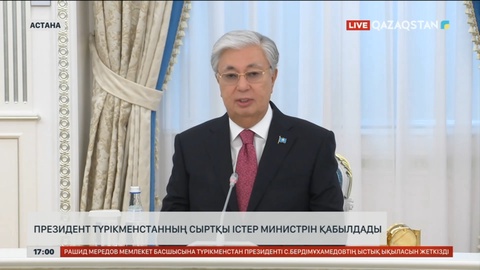 Президент Түрікменстанның сыртқы істер министрін қабылдады