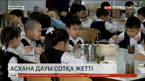 Петропавлдағы мектеп асханасының дауы сотқа жетті