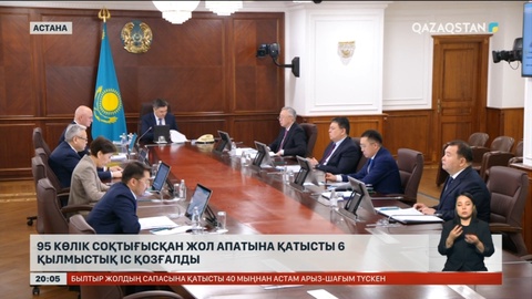 95 көлік соқтығысқан жол апатына қатысты 6 қылмыстық іс қозғалды