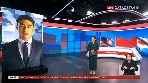 Сауда соғысы құнды қағаздар нарығына қалай әсер етеді?