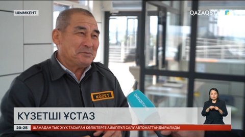 Мектеп оқушысына үй тапсырмасын орындауға көмектескен күзетші көпшіліктің алғысын алды