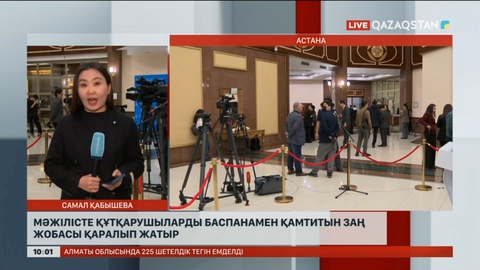 Мәжілісте құтқарушыларды баспанамен қамтитын заң жобасы қаралып жатыр