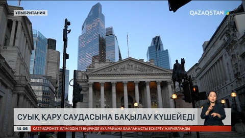 Ұлыбританияда суық қару саудасына бақылау күшейеді