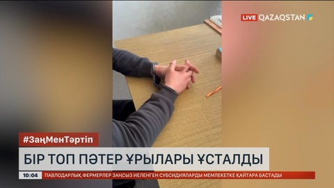 Қарағандыда бір топ пәтер ұрылары ұсталды