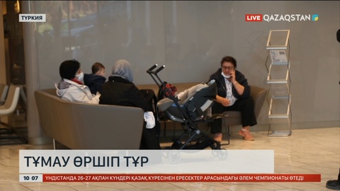 Түркияда тұмау өршіп тұр