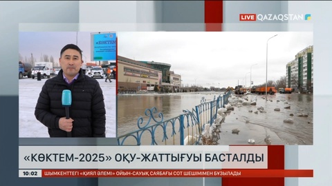 Ақтөбеде «Көктем-2025» оқу-жаттығуы басталды