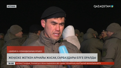 «SWAT Challenge» сайысында жоғары нәтиже көрсеткен сарбаздар елге оралды