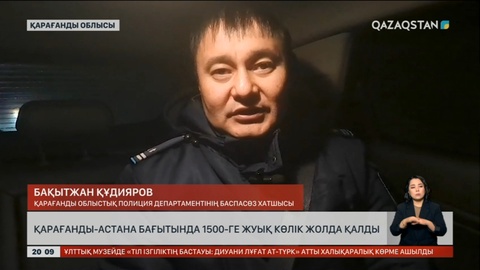 Қарағанды-Астана бағытында 1 500-ге  жуық көлік жолда қалды