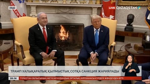 Трамп халықаралық қылмыстық сотқа санкция жариялады