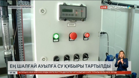 Павлодар облысындағы ең шалғай ауылға су құбыры тартылды