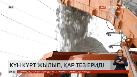 БҚО-да күн күрт жылып, қар тез ериді