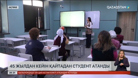 «Күміс университет» жобасы аясында 170 зейнеткер тоғыз бағыт бойынша білім алып жүр