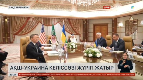 АҚШ-Украина келіссөзі жүріп жатыр