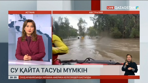 Австралияда су қайта тасуы мүмкін