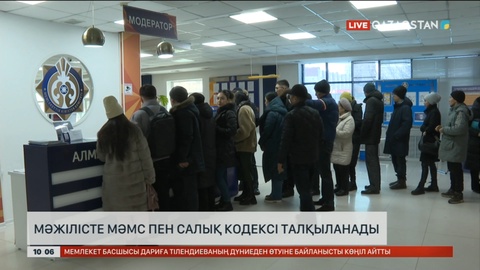 Мәжілісте МӘМС пен Салық кодексі талқыланады