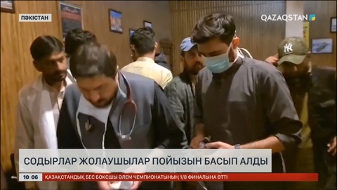 Пәкістанда содырлар жолаушылар пойызын басып алды