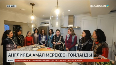 Англияда Амал мерекесін тойланды