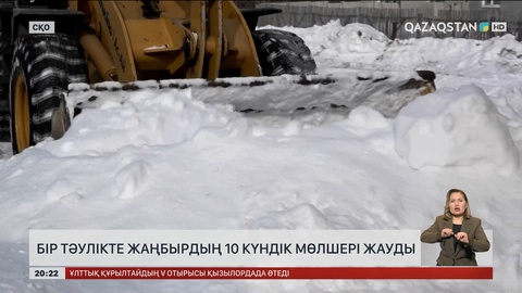 СҚО-да бір тәулікте жаңбырдың 10 күндік мөлшері жауды