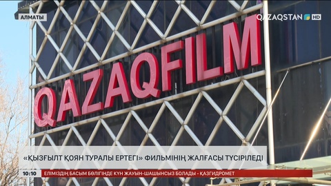 «Қызғылт қоян туралы ертегі» көркем фильмінің жалғасы түсіріледі