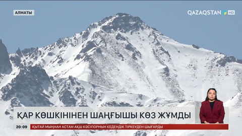 Алматыда қар көшкінінен шаңғышы көз жұмды