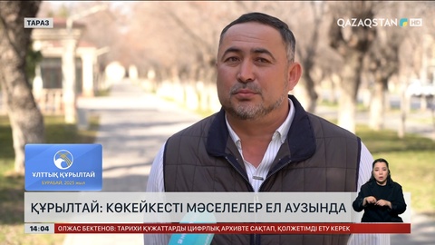 Құрылтай: Жамбылда той өткізу мәдениеті жаңаша қалыптасып келеді