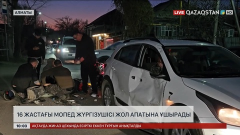 Алматыда 16 жастағы мопед жүргізушісі жол апатына ұшырады