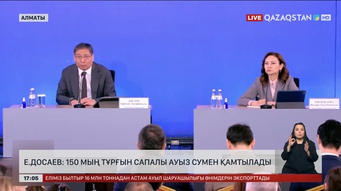 Алматы әкімі: 150 мың тұрғын сапалы ауыз сумен қамтылады