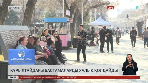 Құрылтай: Тұрғындардың цифрлық сауаттылығын көтеру керек