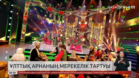 Ұлттық арнаның мерекелік тартуы