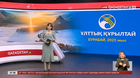 Ұлттық құрылтай жаңа бастамалар мен мүмкіндіктерге жол ашады