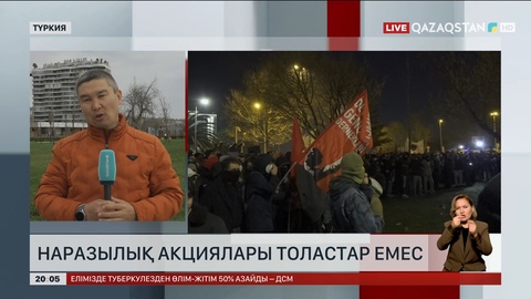 Түркияда наразылық акциялары толастар емес