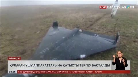 БҚО-да құлаған ұшқышсыз ұшатын дрондарға қатысты тергеу жүріп жатыр